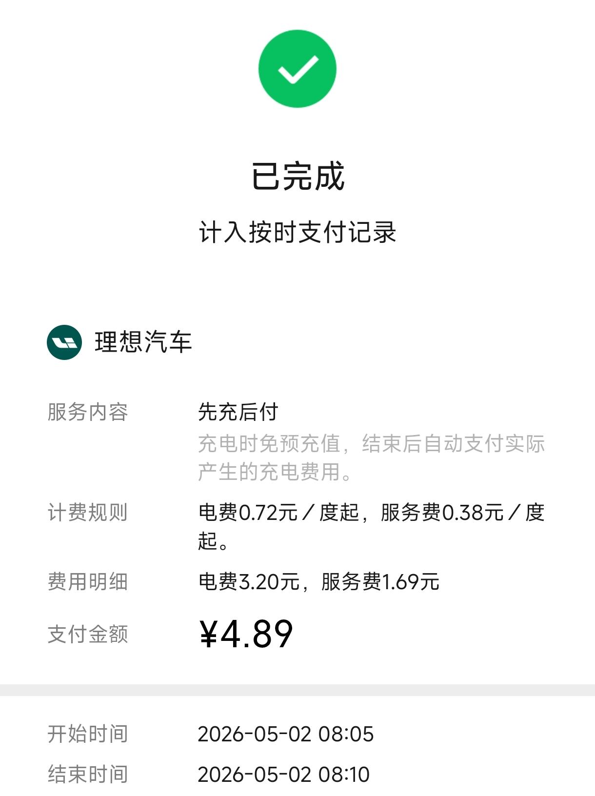下次换车，我大概率是不会考虑理想